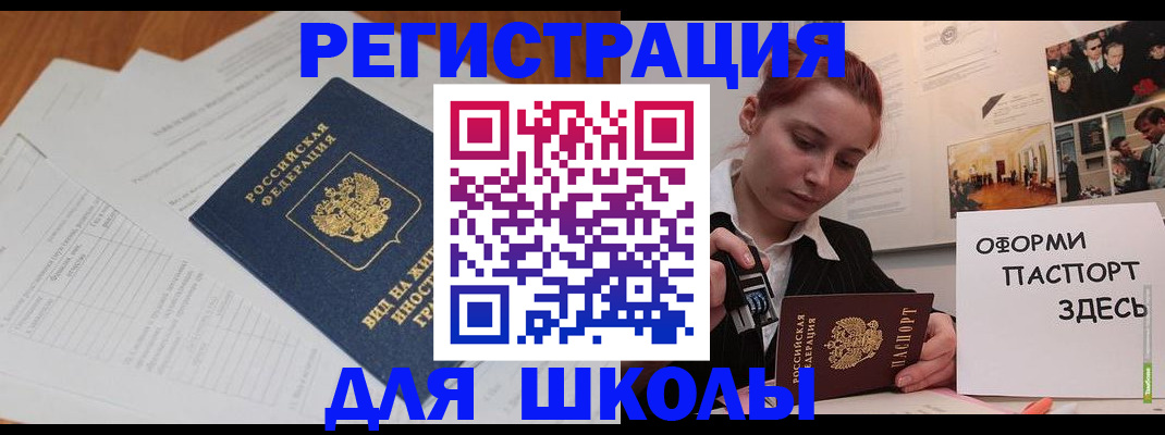 прописка законно в Ардоне