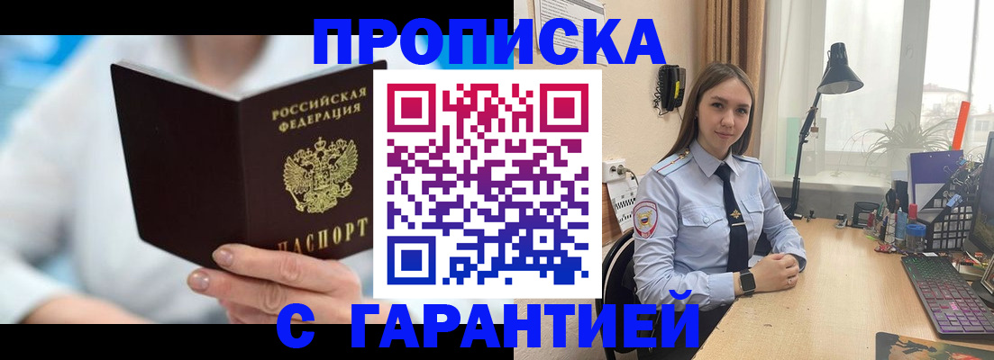 временная регистрация для школы в Ардоне